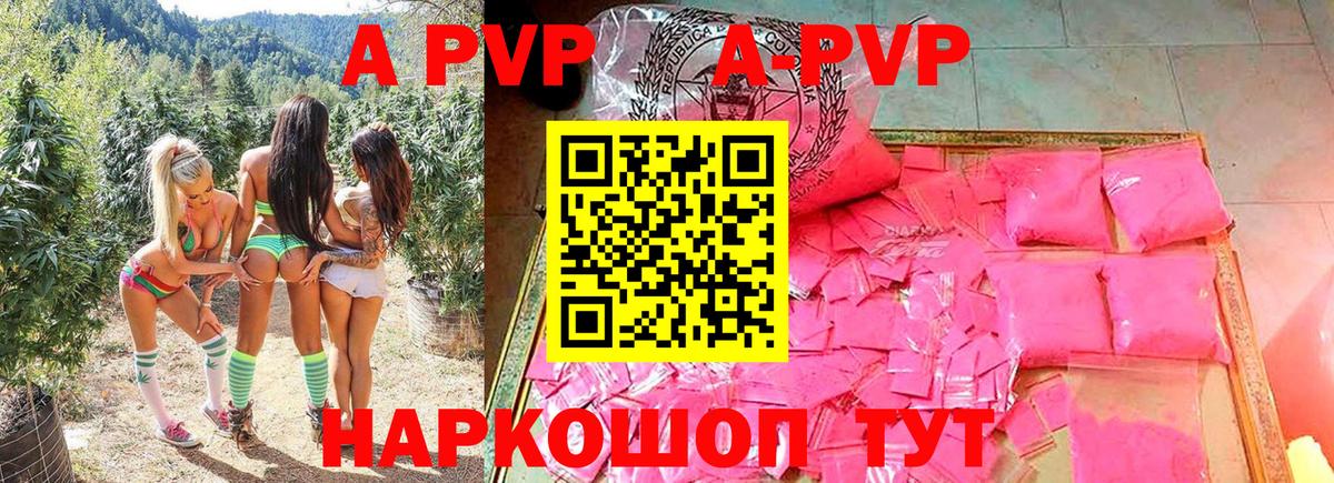 Обь  Альфа ПВП крисы CK  купить закладку  А ПВП крисы CK  Вход с VPN 