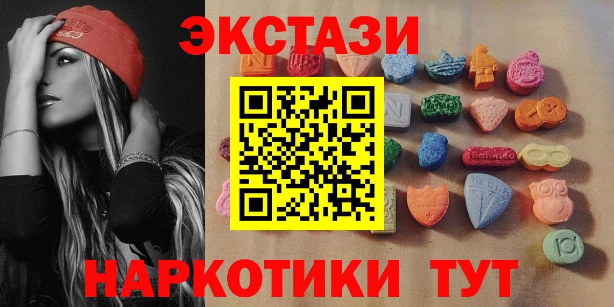 ЭКСТАЗИ TESLA  даркнет клад  Ecstasy  Вход с VPN  Обь  Ecstasy VHQ 