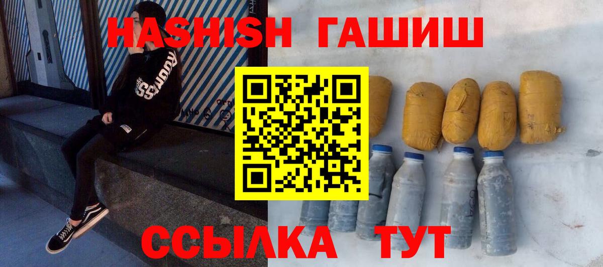 Обь  ГАШИШ AMNESIA HAZE  Вход с VPN  ГАШ хэш 