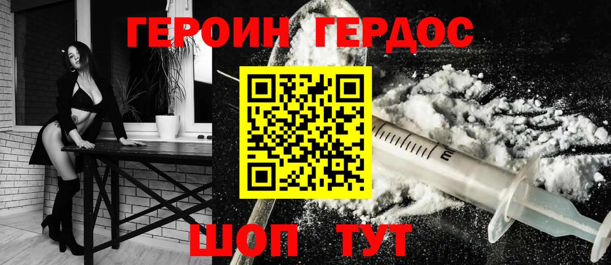 Обь  ГЕРОИН Афган  Героин  Вход с VPN 