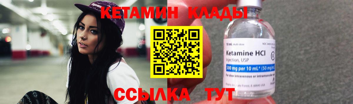 КЕТАМИН ketamine  Вход с VPN  Обь  Кетамин ketamine 