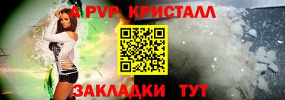 мяу мяу кристалл Рыбинск