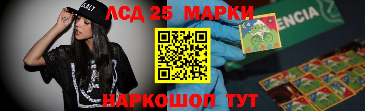 Обь  LSD-25 экстази кислота  Вход с VPN 