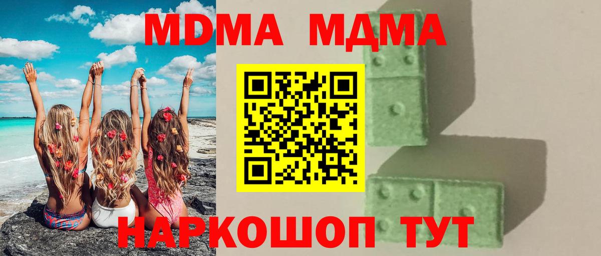 МДМА Molly Обь