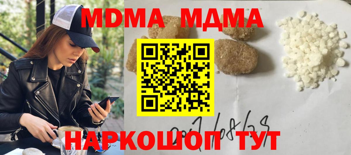 MDMA Molly  МДМА Molly  Вход с VPN  MDMA  Обь 