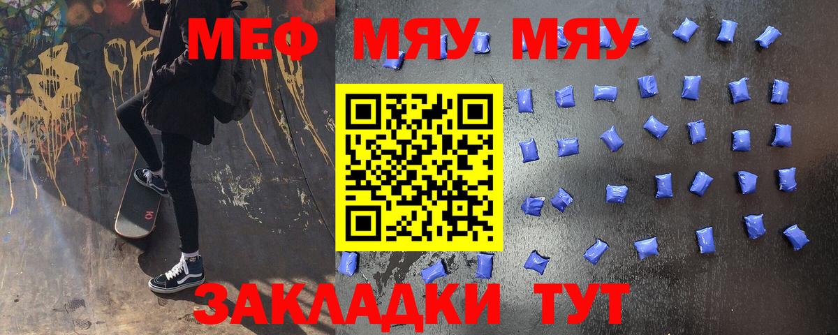 Меф Обь