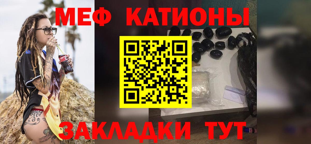 Меф мука  МЕФ  Обь  Вход с VPN  МЯУ-МЯУ кристаллы  МЯУ-МЯУ 