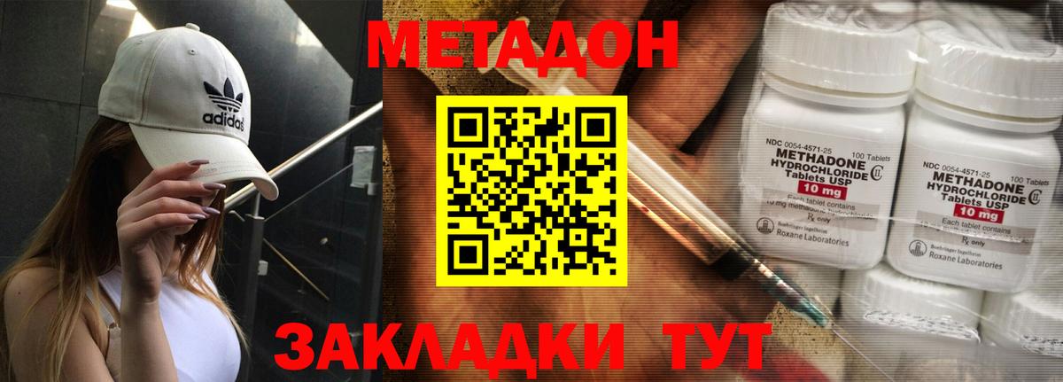 Обь  Метадон кристалл  Метадон мёд  Вход с VPN 
