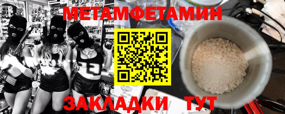 Обь  Метамфетамин Methamphetamine  Вход с VPN  Первитин  Метамфетамин Methamphetamine 