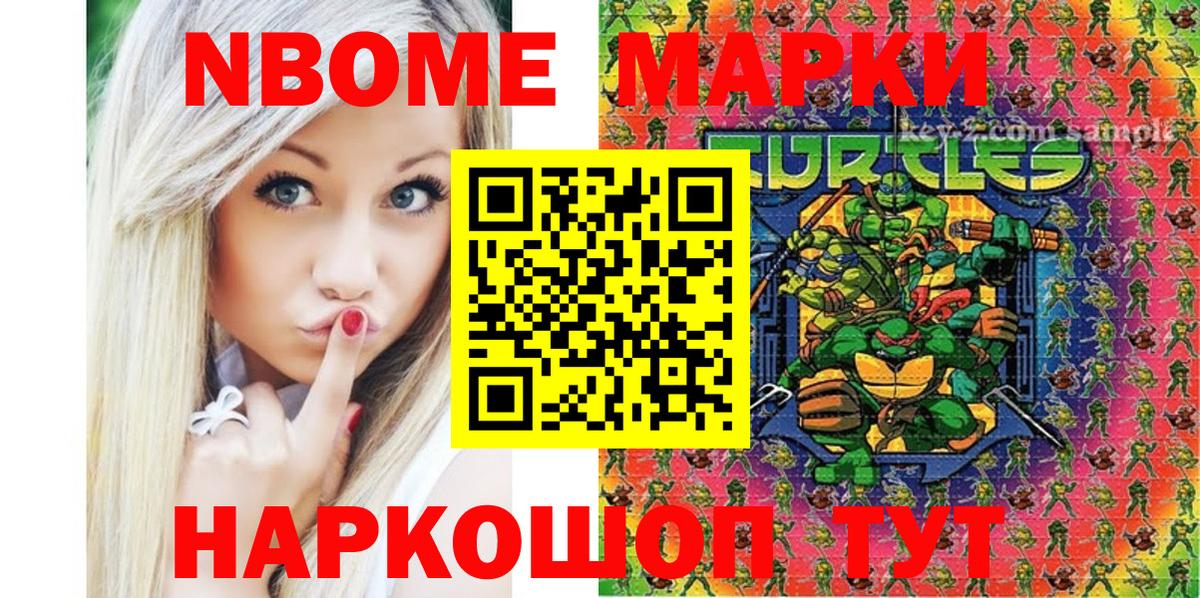 Наркотические марки 1,8мг  Наркотические марки 1,8мг  Вход с VPN  Наркотические марки  Обь 