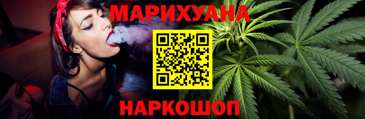 Шишки марихуана планчик Обь
